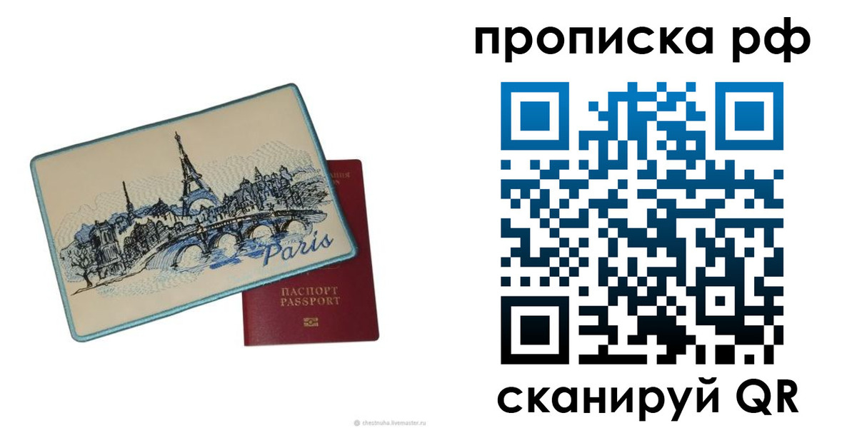 прописка в квартире в Аткарске