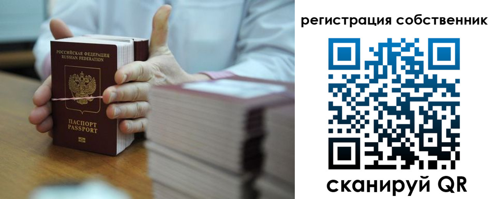 временная регистрация гарантия в Аткарске