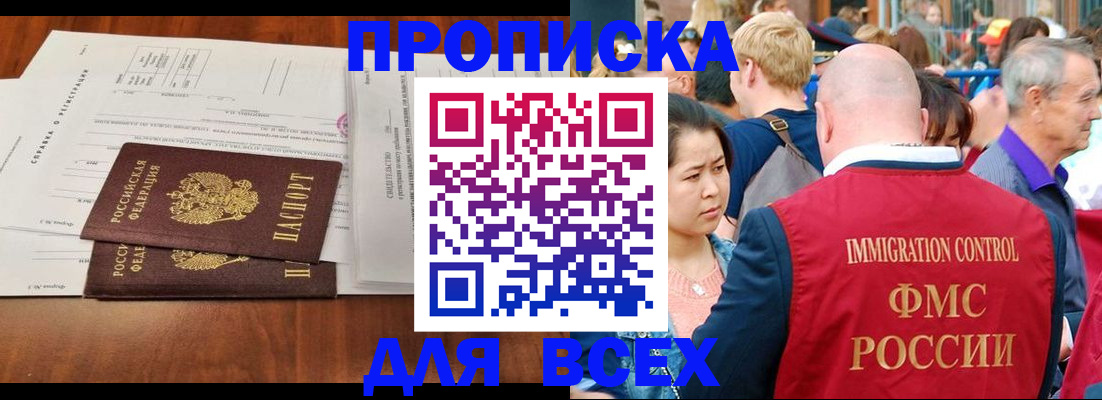 временная регистрация надежно в Аткарске