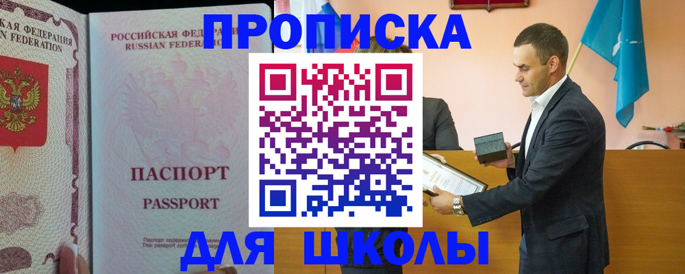 пропишу в квартире в Аткарске