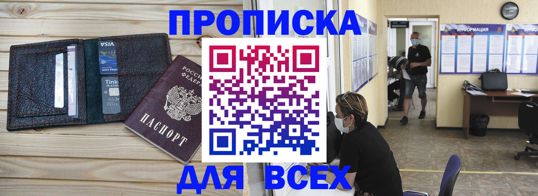 прописка иностранных граждан в Аткарске