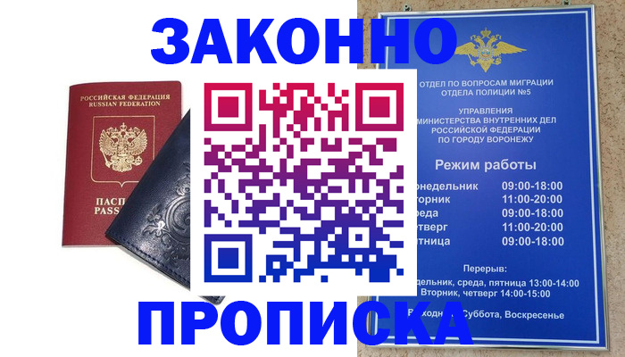 прописка поиск в Аткарске