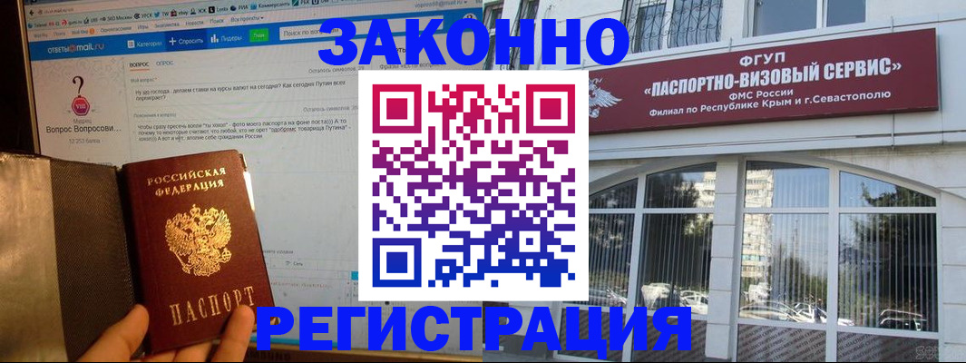 временная регистрация для всех в Аткарске