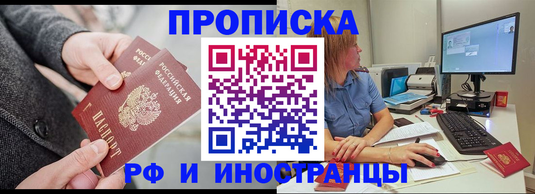 прописка для кредита в Аткарске